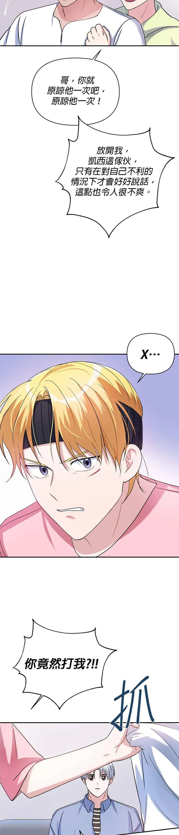 第9话 第13页
