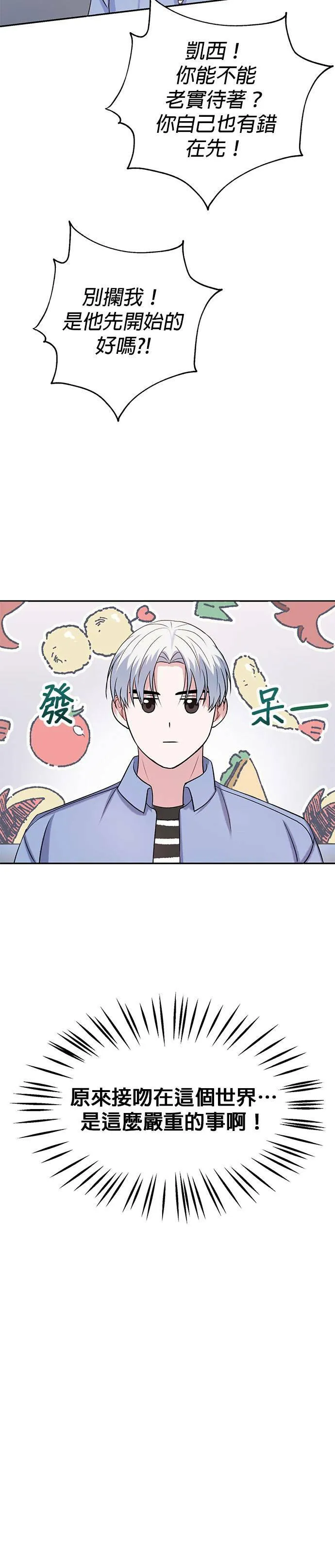 第9话 第14页