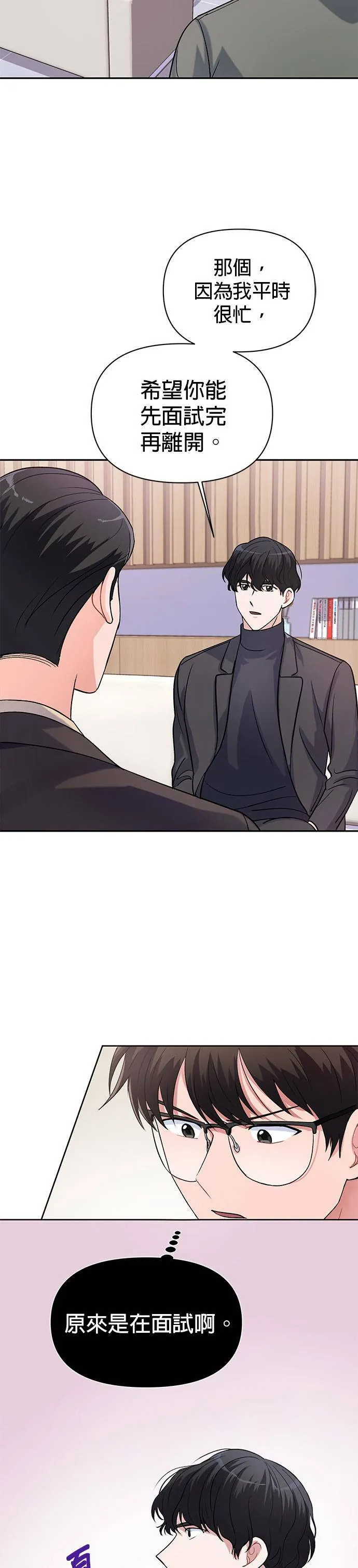 第9话 第16页