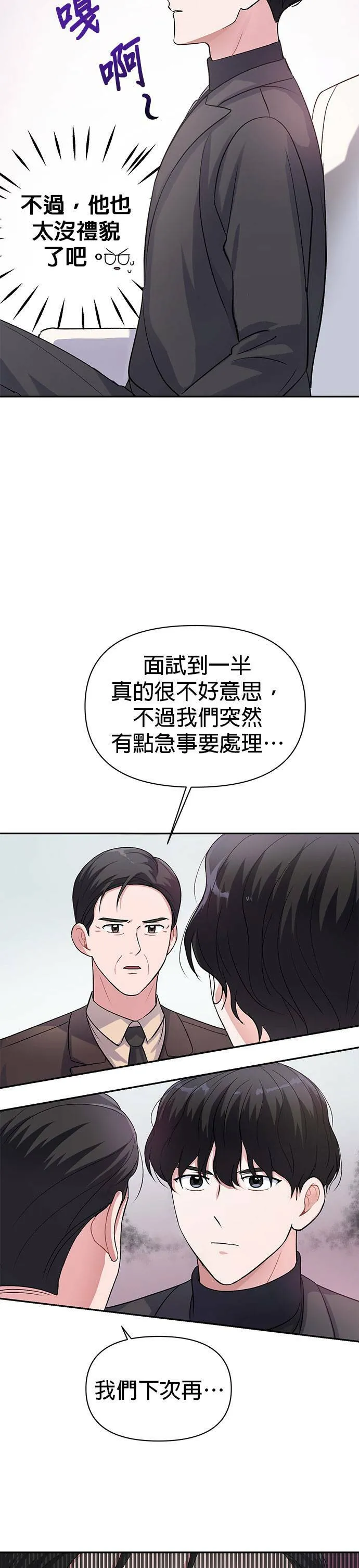 第9话 第17页