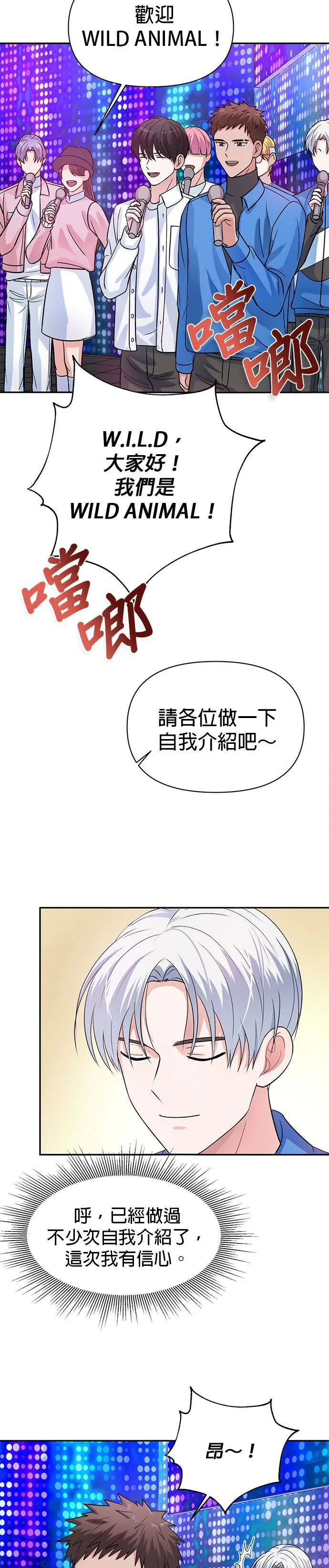 第9话 第20页
