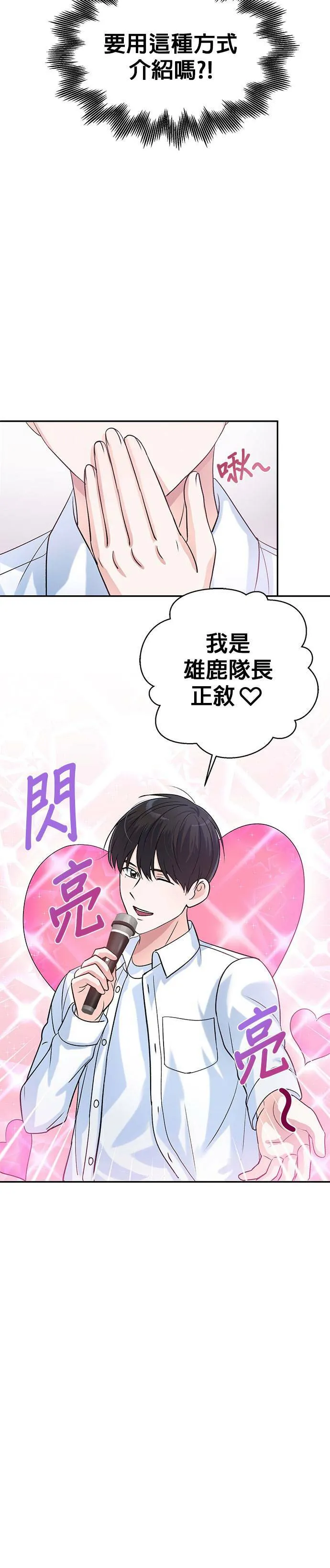 第9话 第22页
