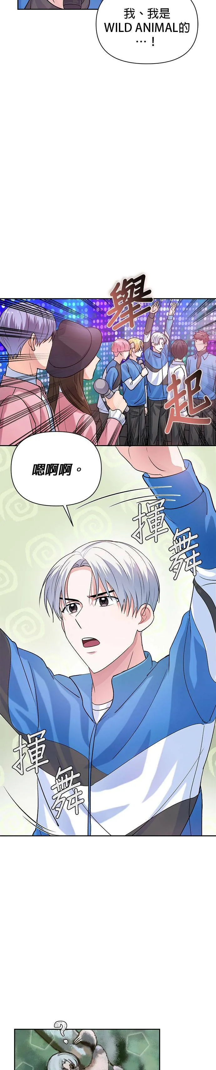 第9话 第24页