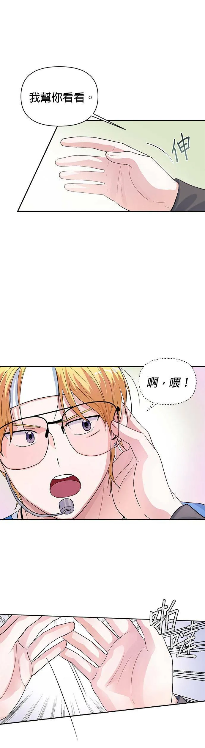 第9话 第31页