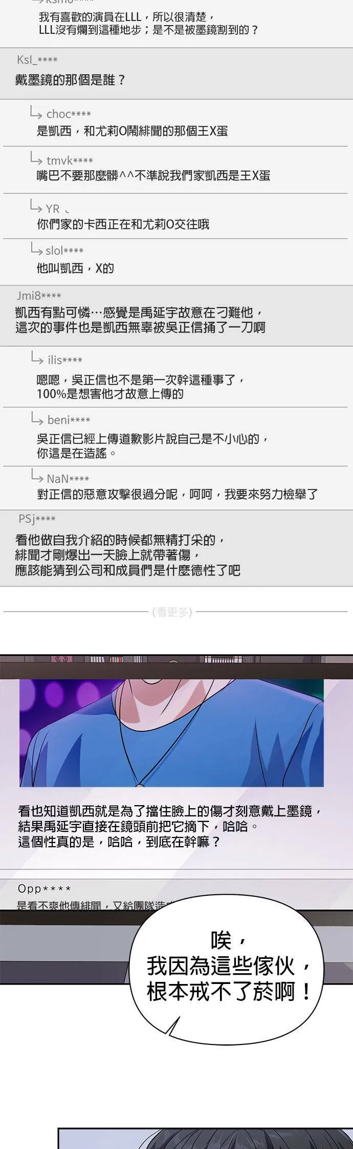 第9话 第35页