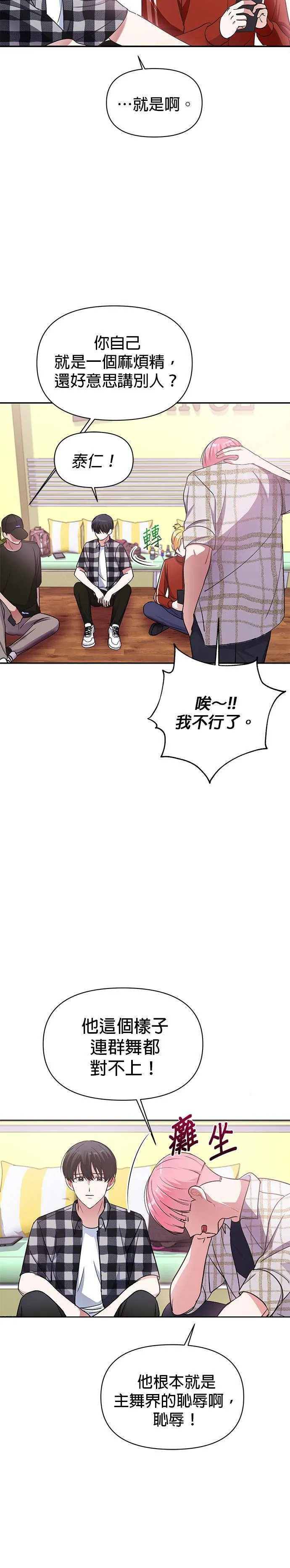 第10话 第3页