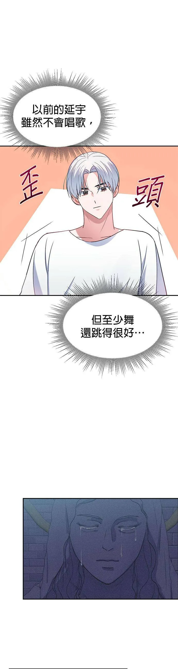 第10话 第4页