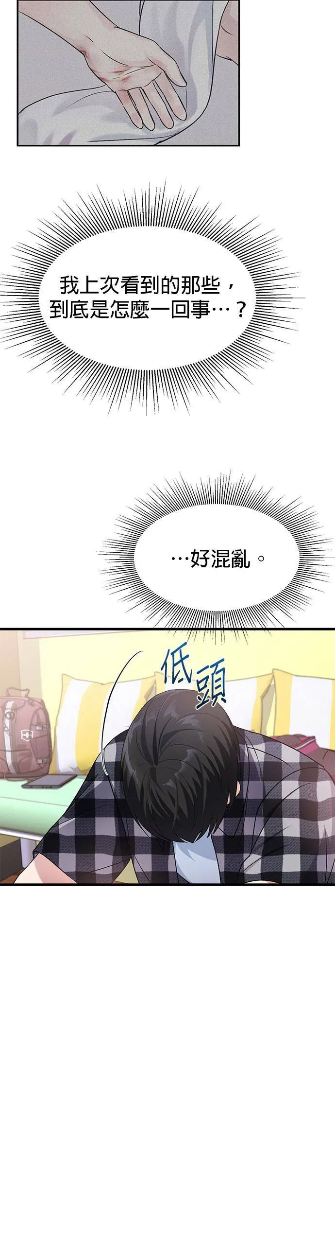第10话 第5页