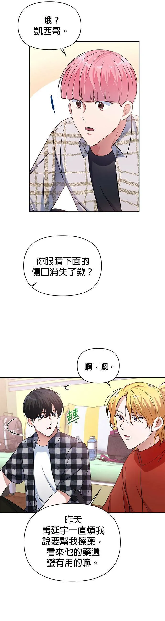 第10话 第6页