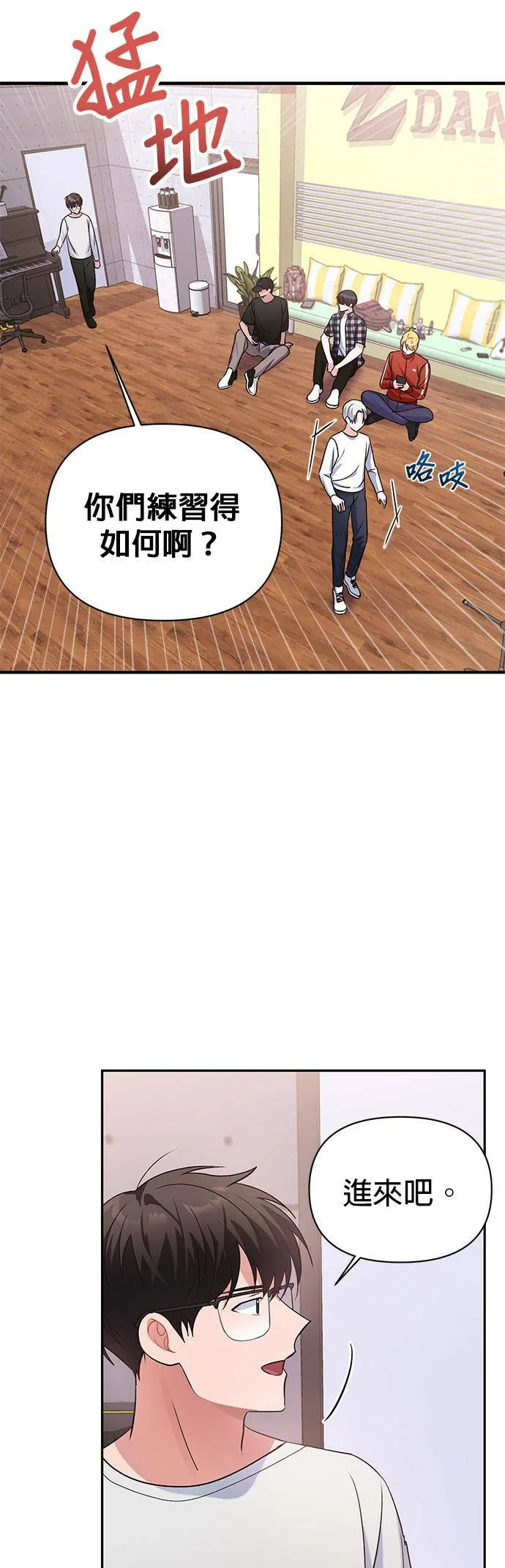 第10话 第8页