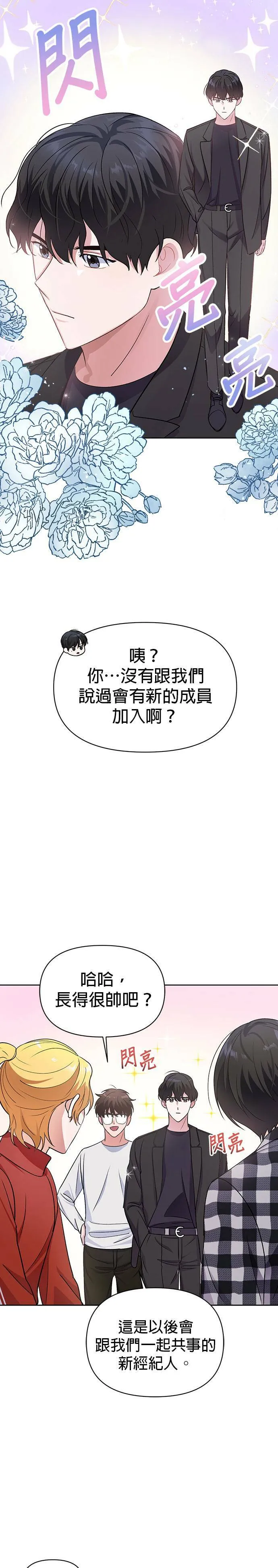 第10话 第10页
