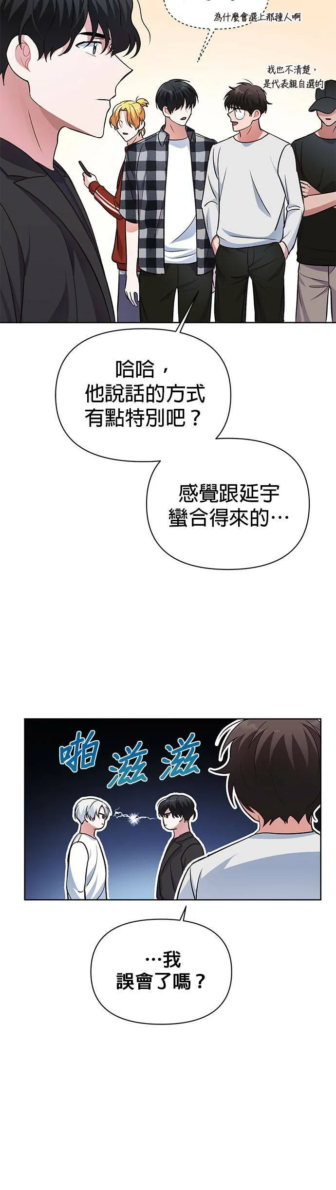 第10话 第14页