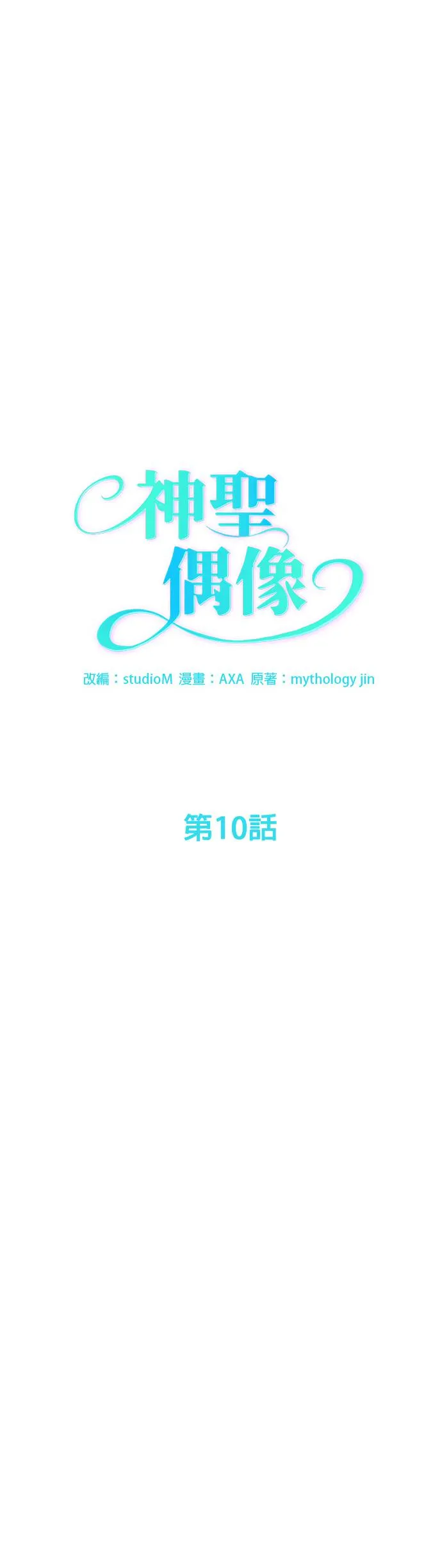 第10话 第15页
