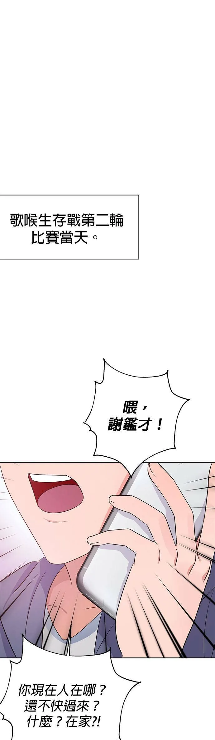 第10话 第16页