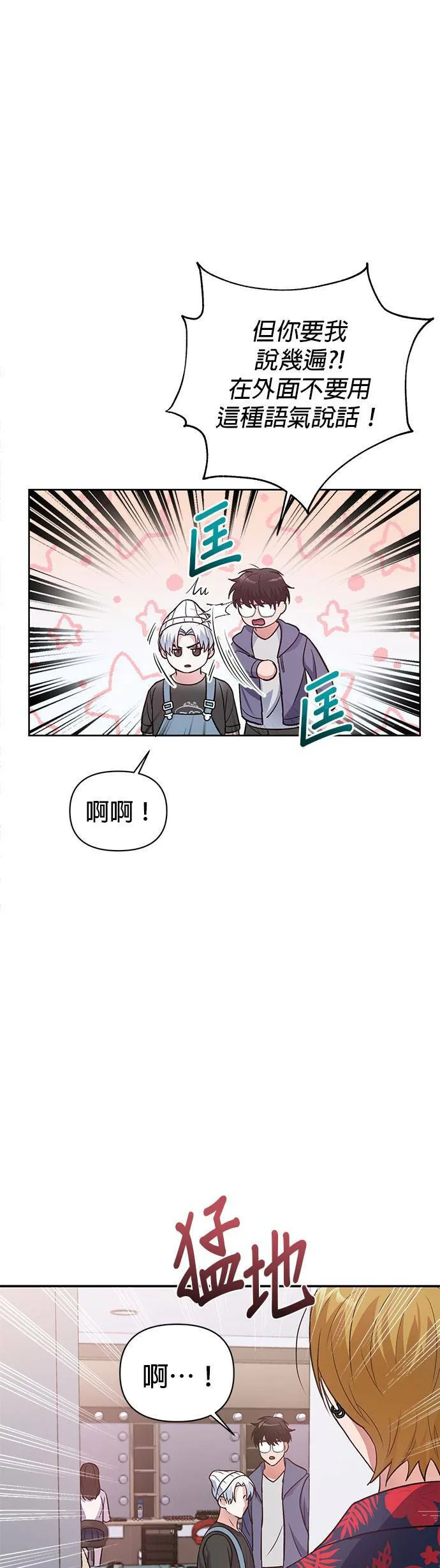 第10话 第20页