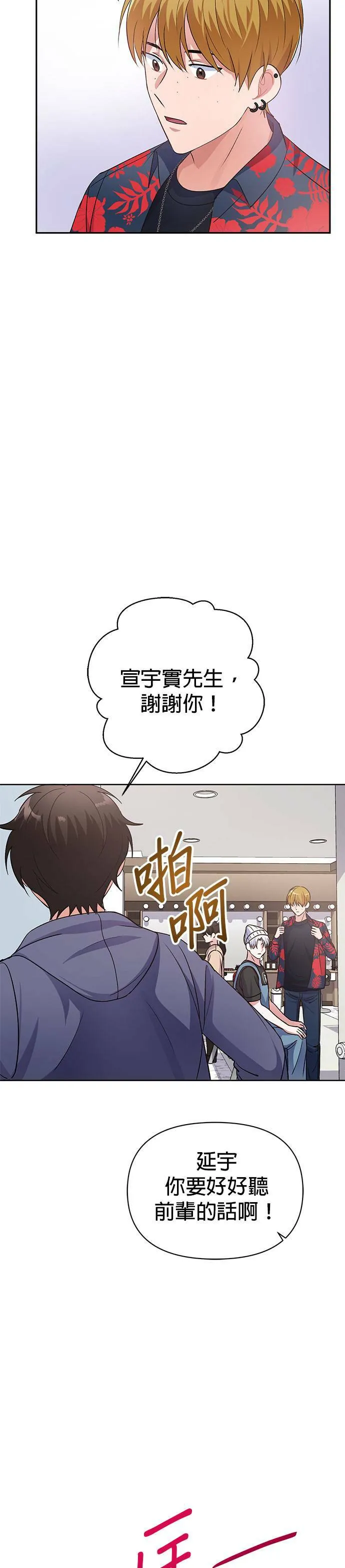 第10话 第23页