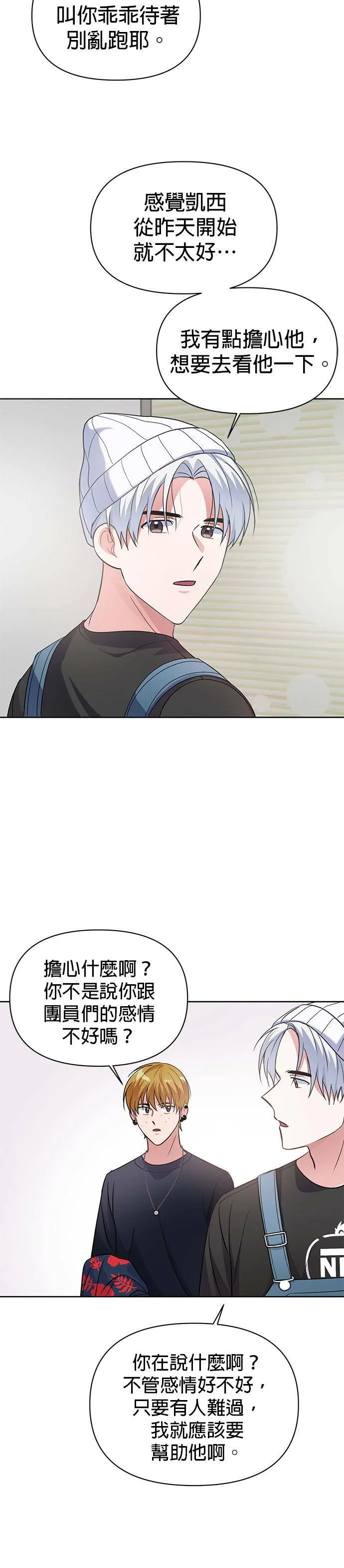 第10话 第25页