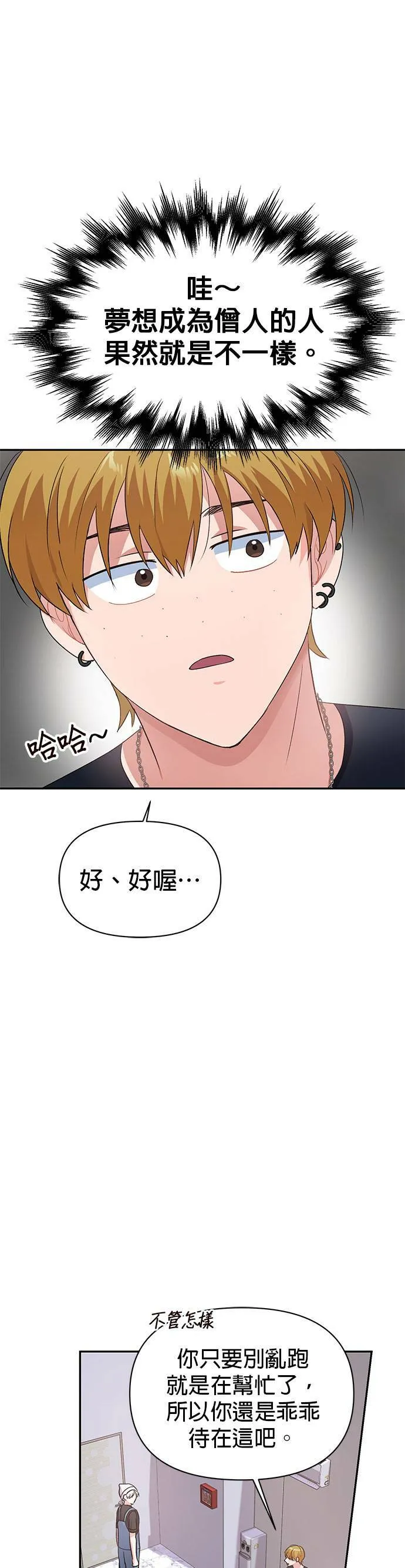 第10话 第26页