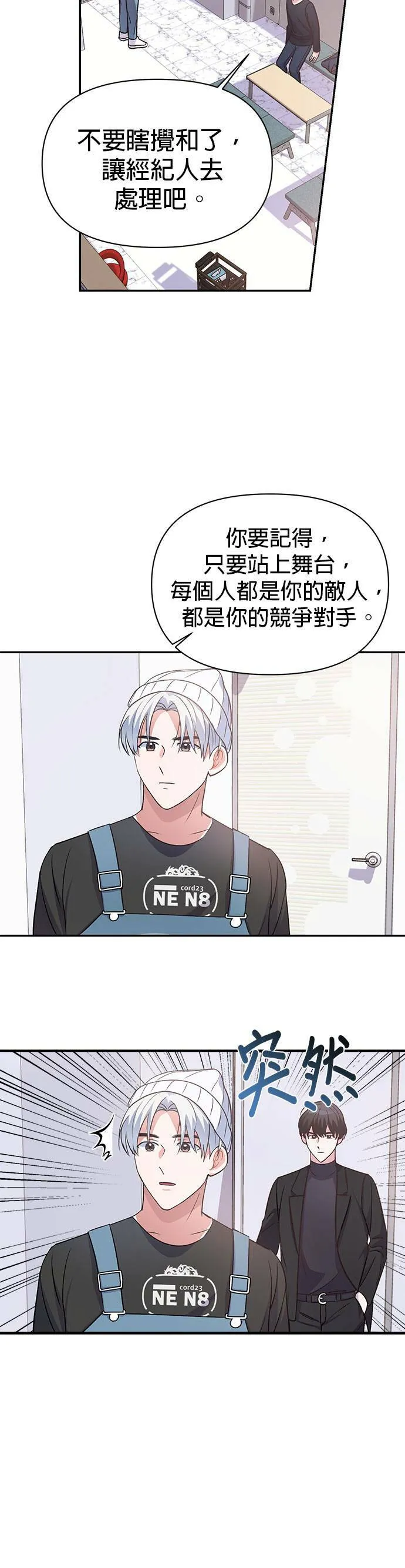 第10话 第27页