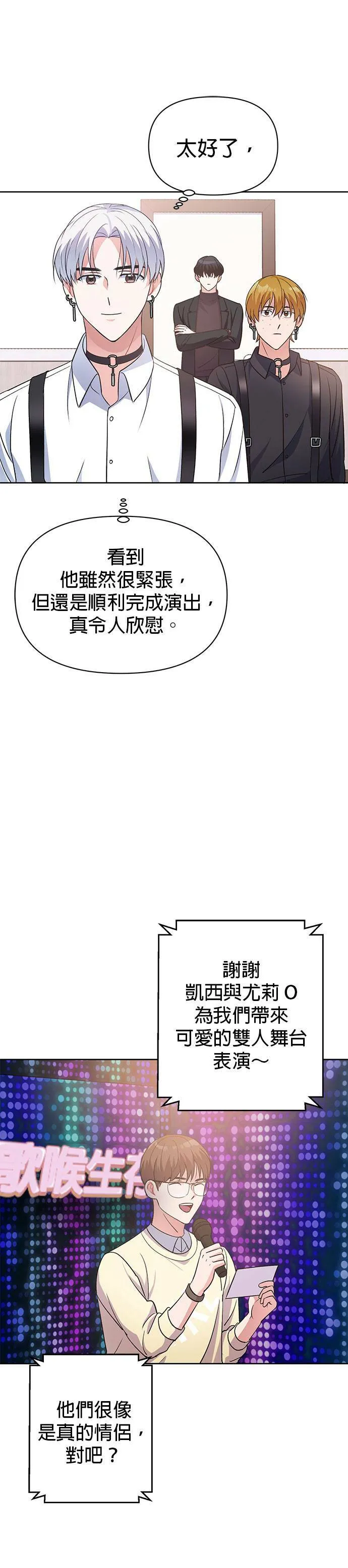 第10话 第31页