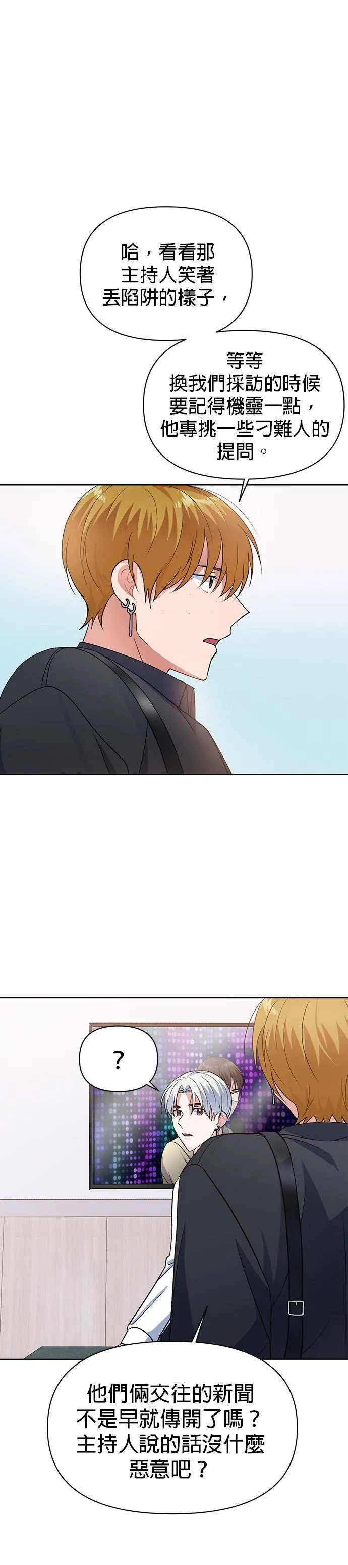 第10话 第32页