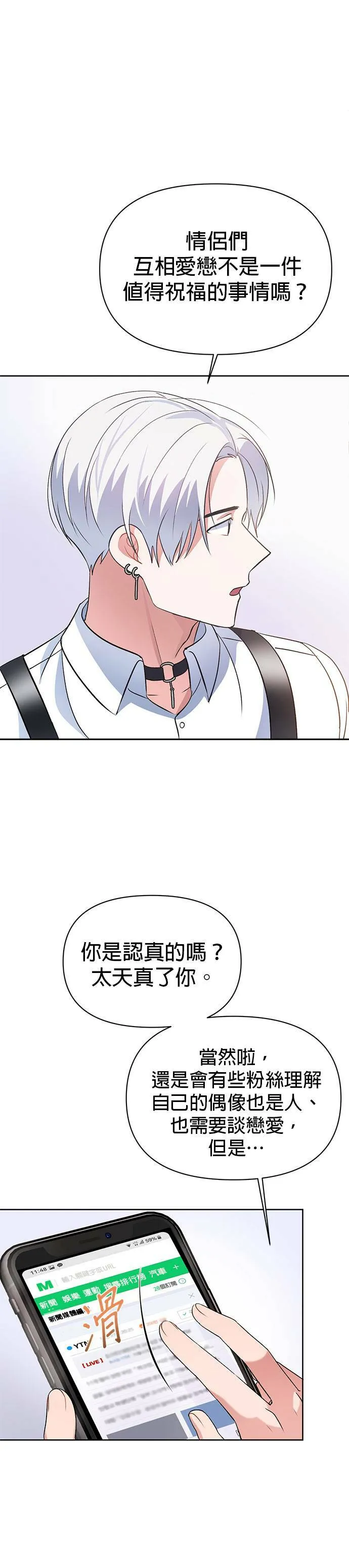 第10话 第33页