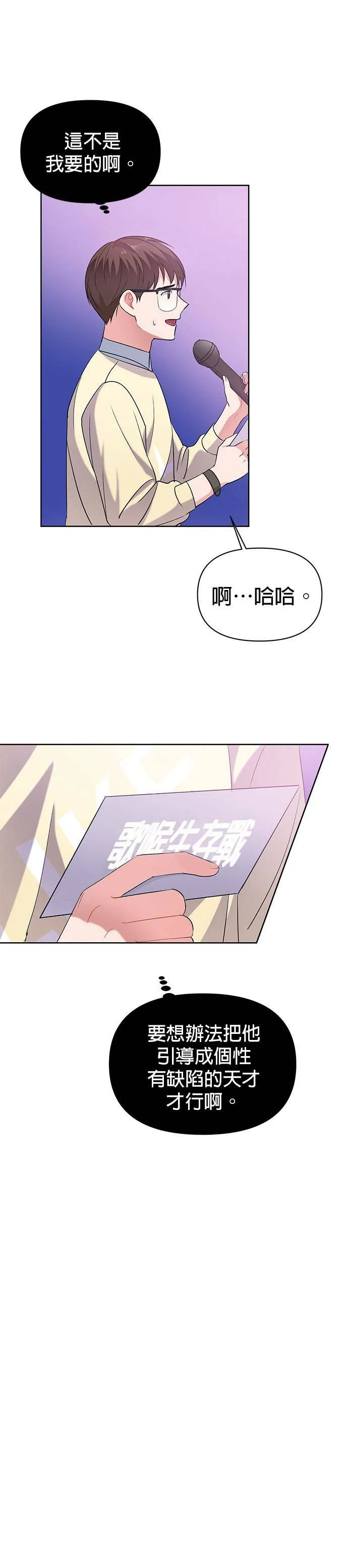 第10话 第41页