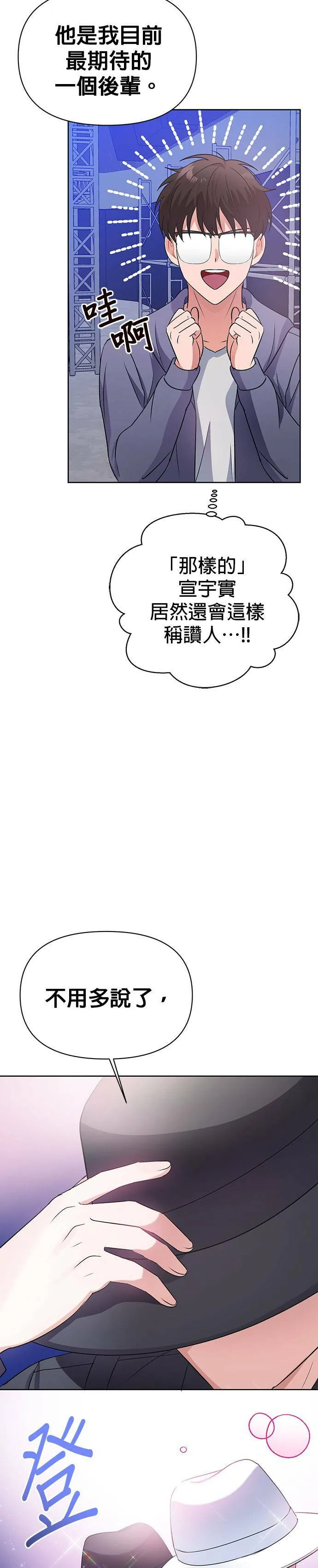 第10话 第43页