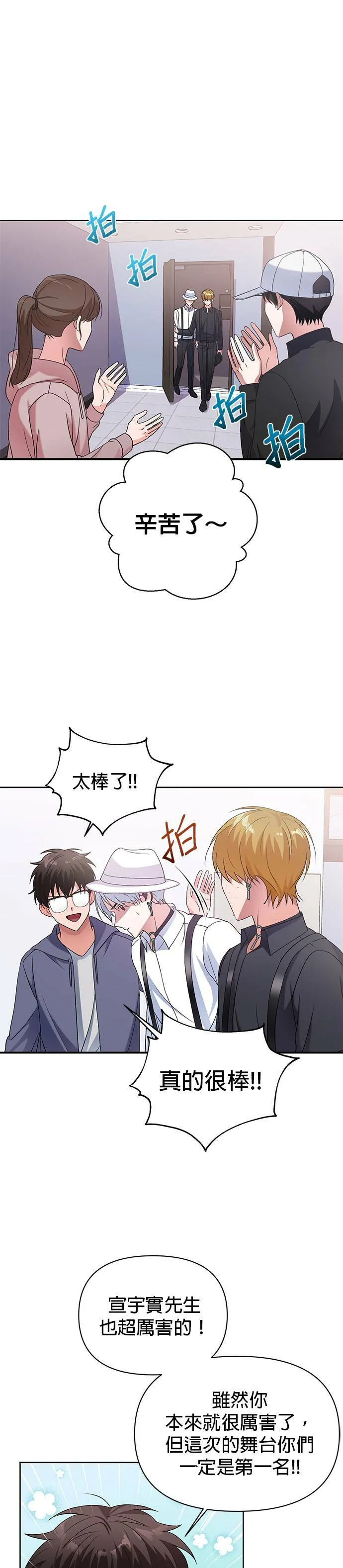 第11话 第1页