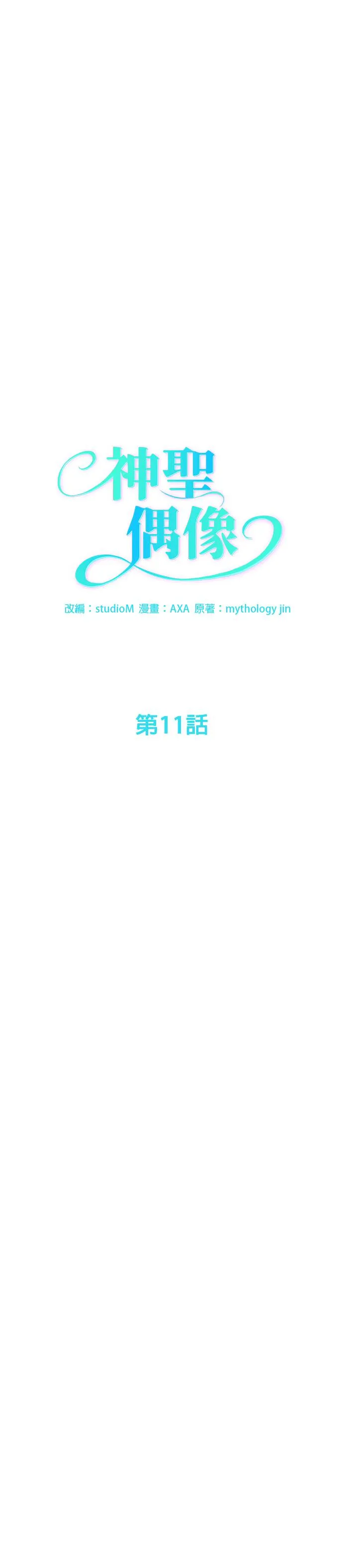 第11话 第3页