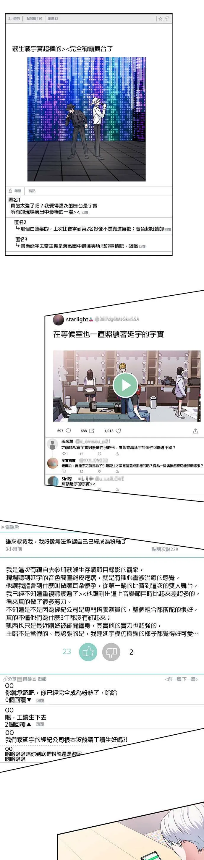 第11话 第4页