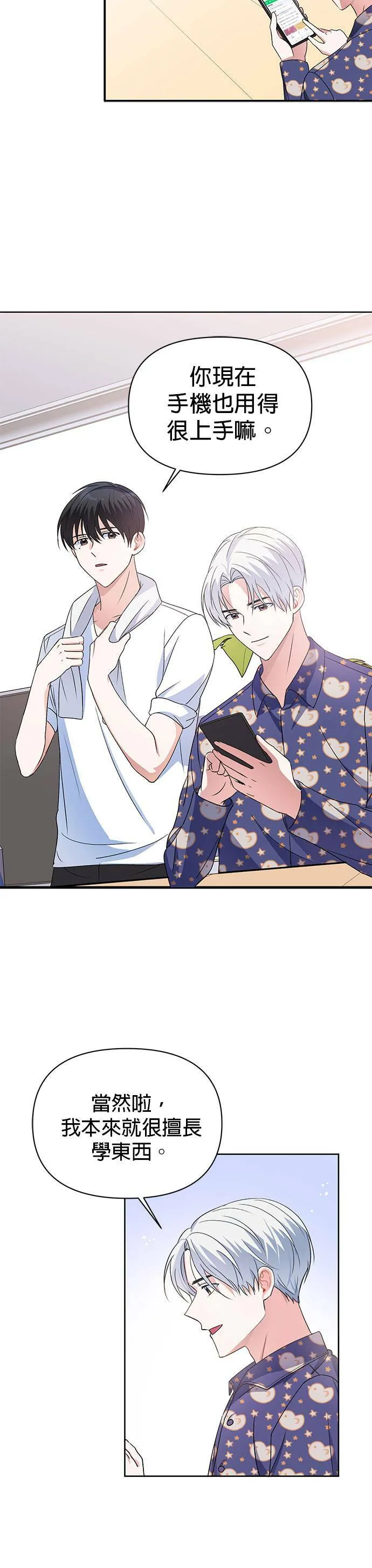 第11话 第5页