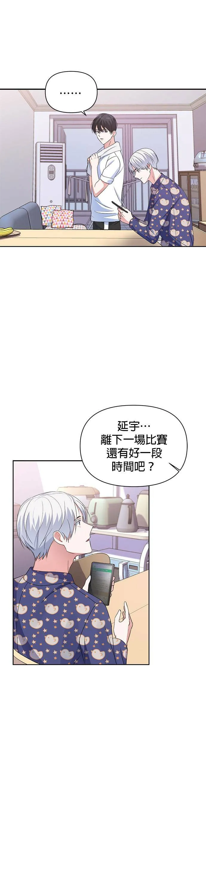 第11话 第6页