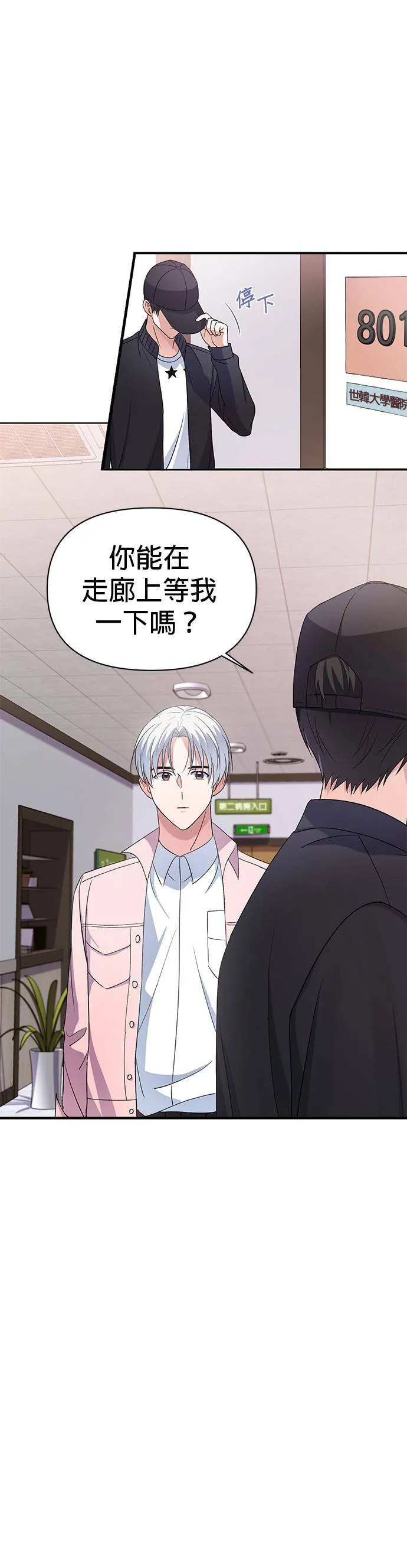 第11话 第9页