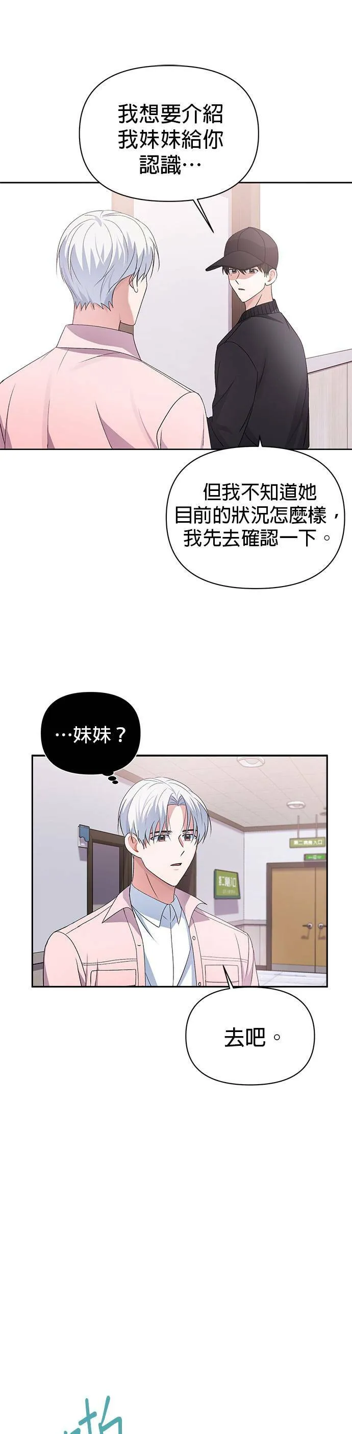 第11话 第10页