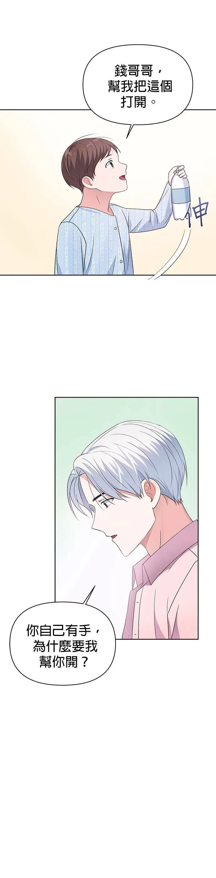 第11话 第12页