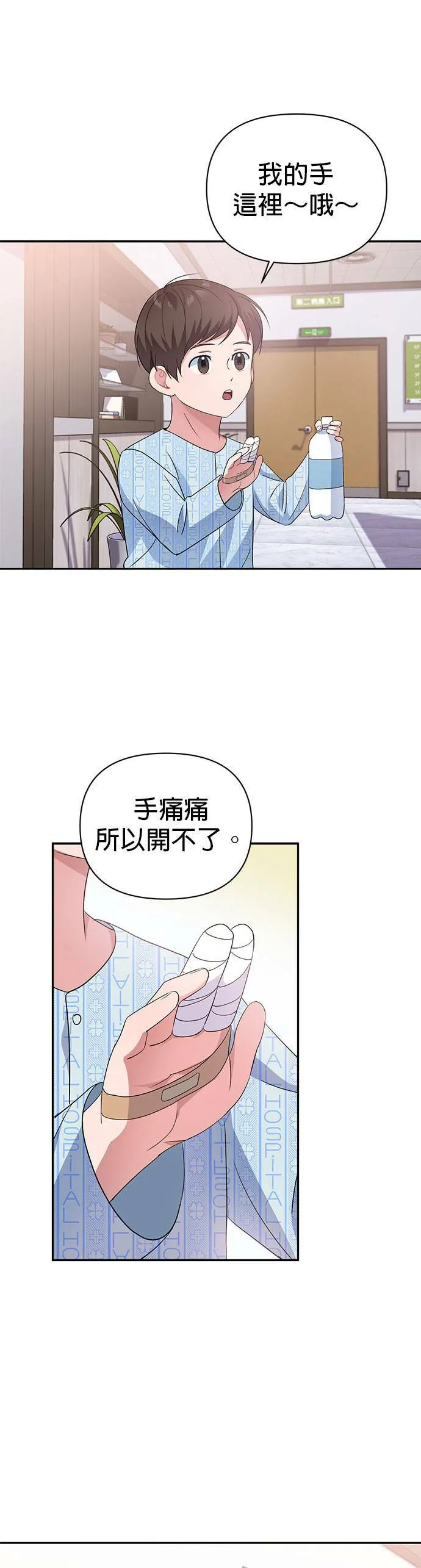 第11话 第13页