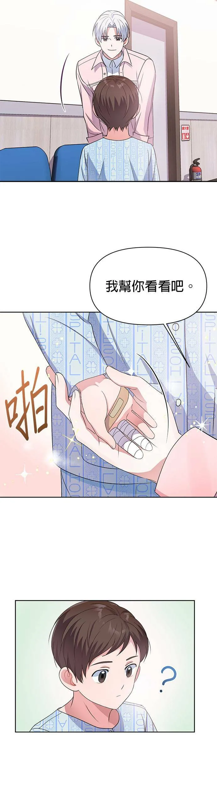 第11话 第14页