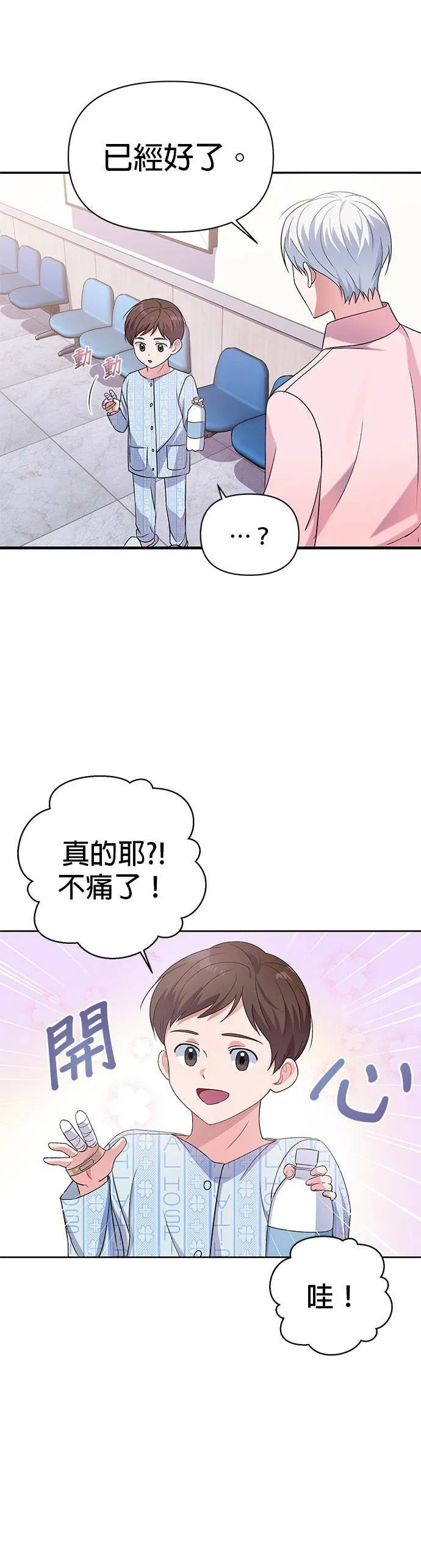 第11话 第15页
