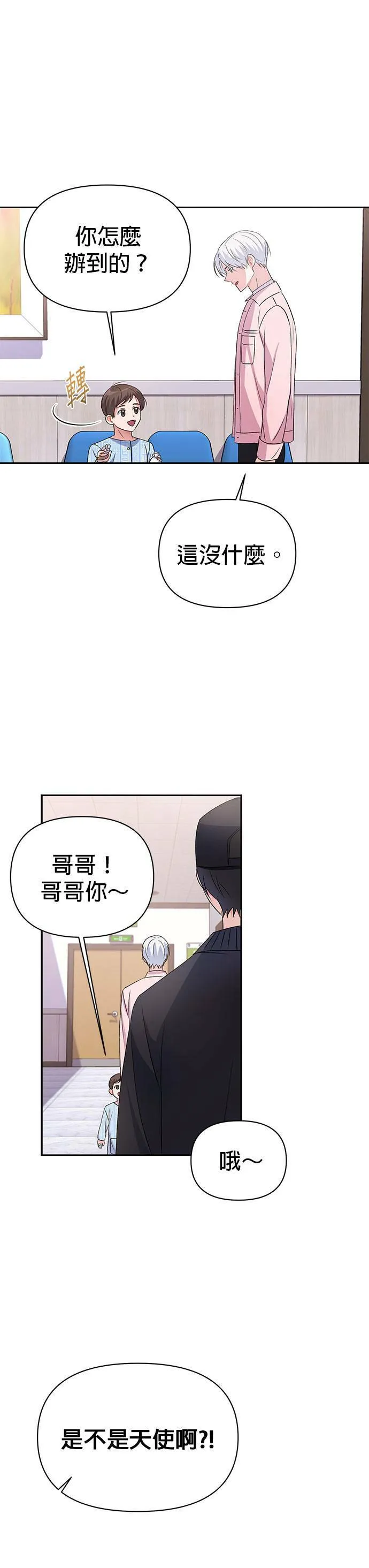 第11话 第16页