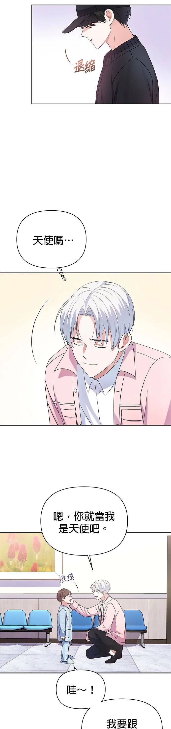 第11话 第17页