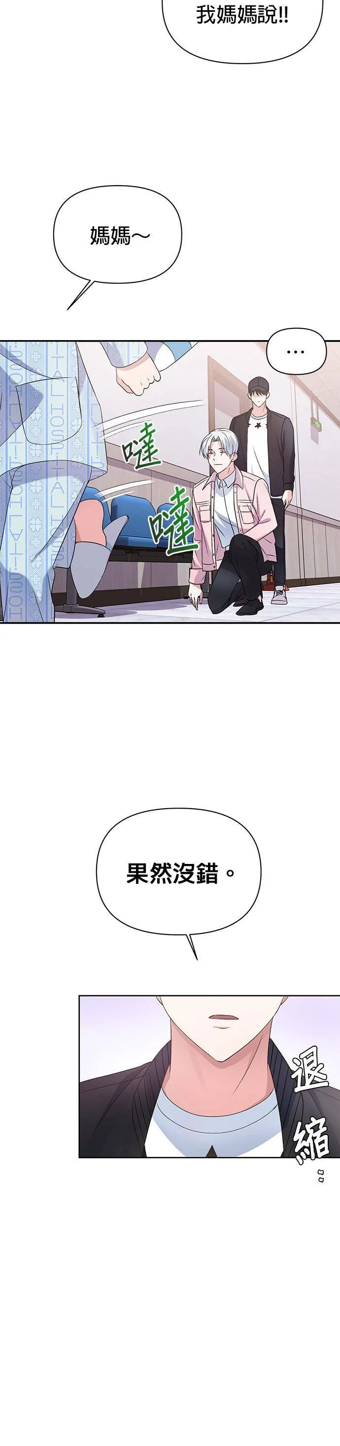 第11话 第18页