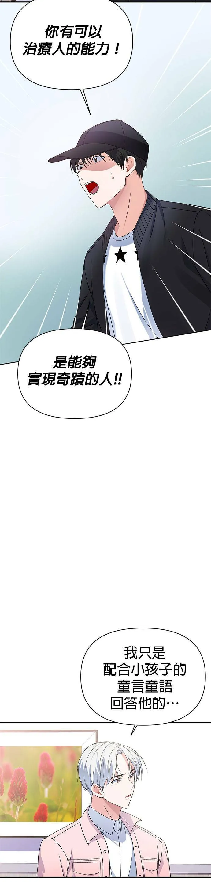 第11话 第20页