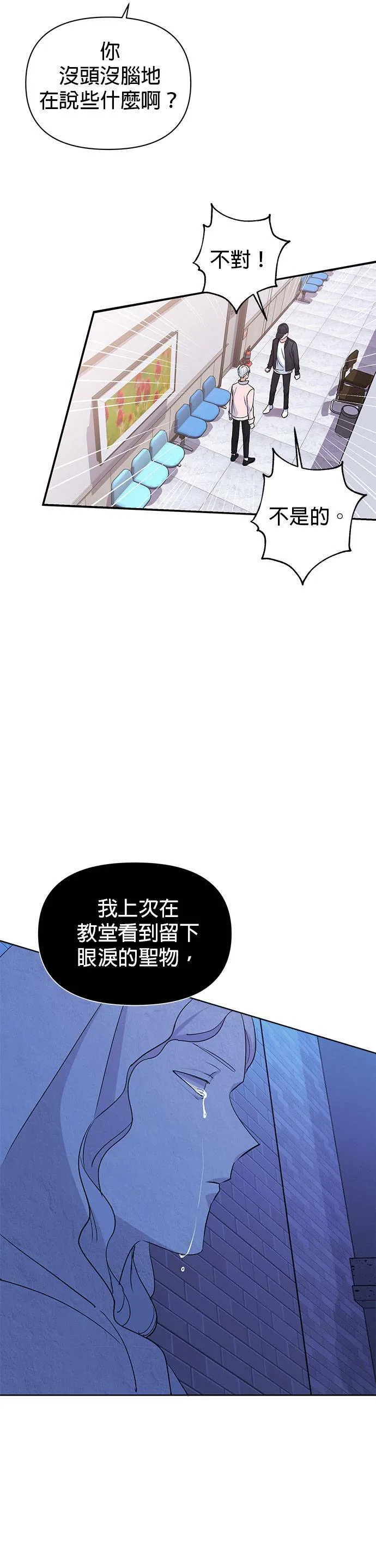 第11话 第21页