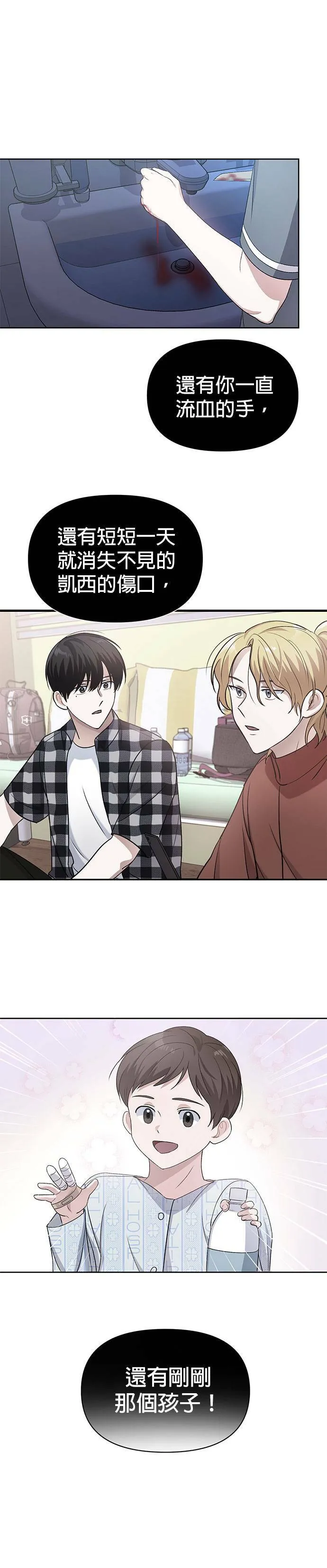 第11话 第22页