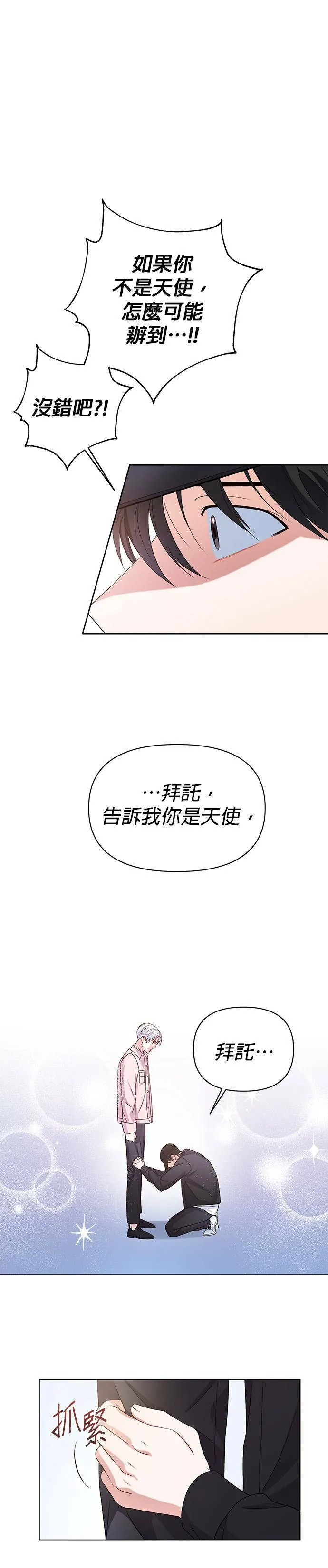 第11话 第23页