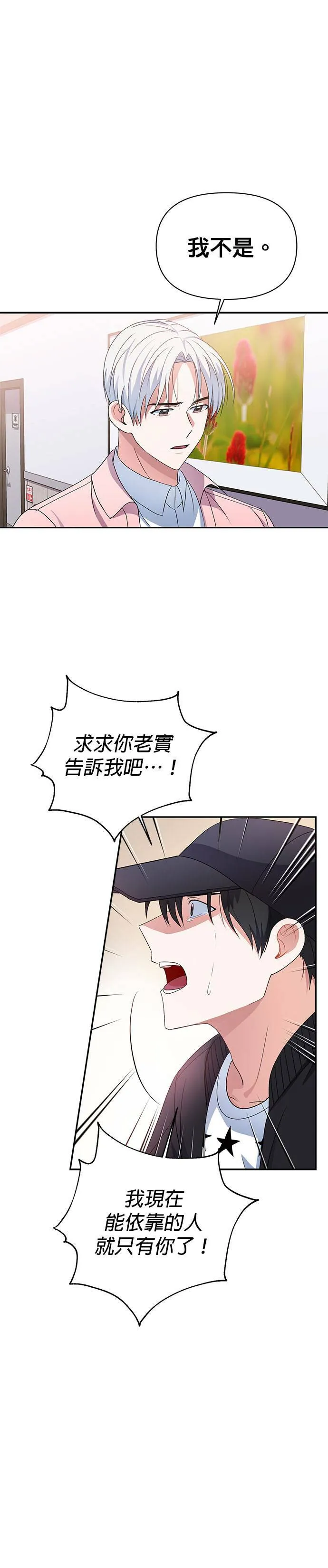 第11话 第24页