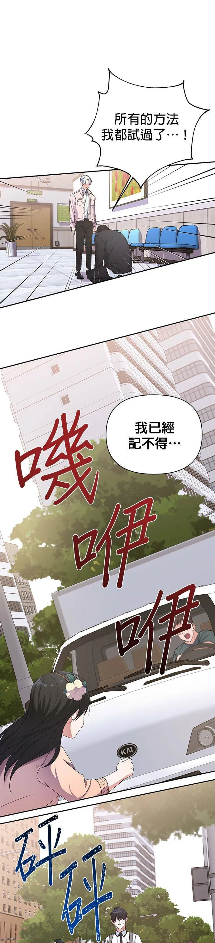 第11话 第25页