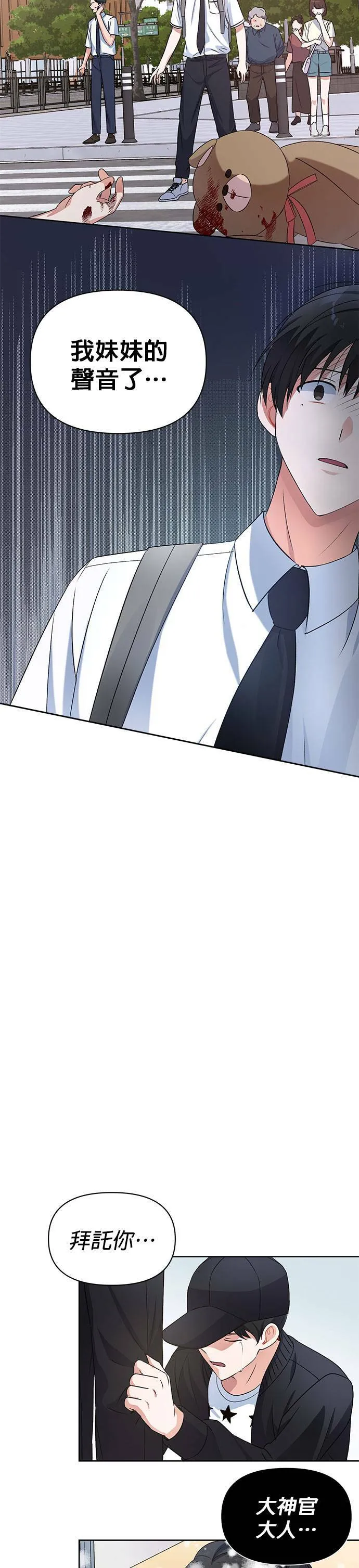 第11话 第26页