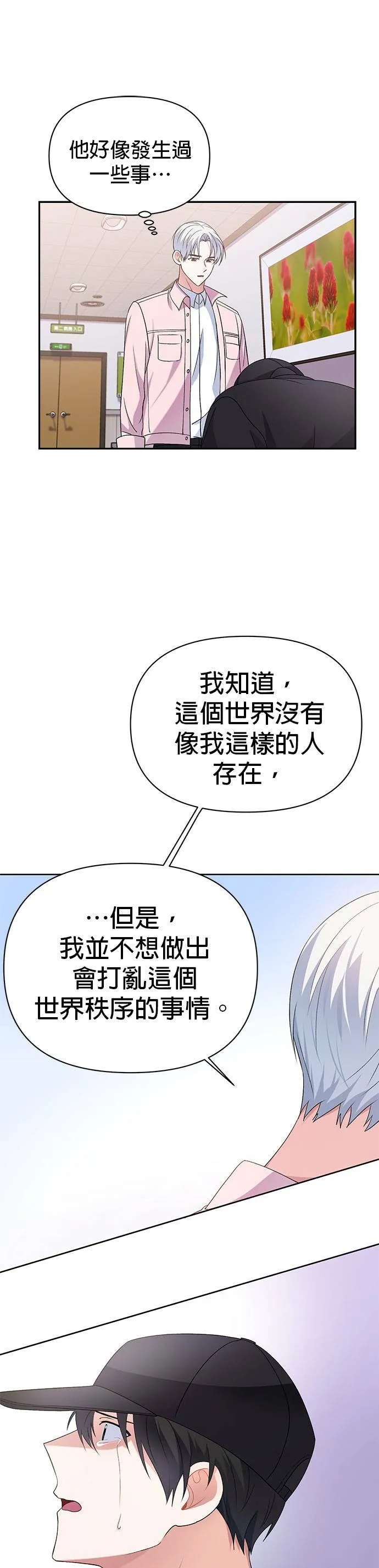 第11话 第28页